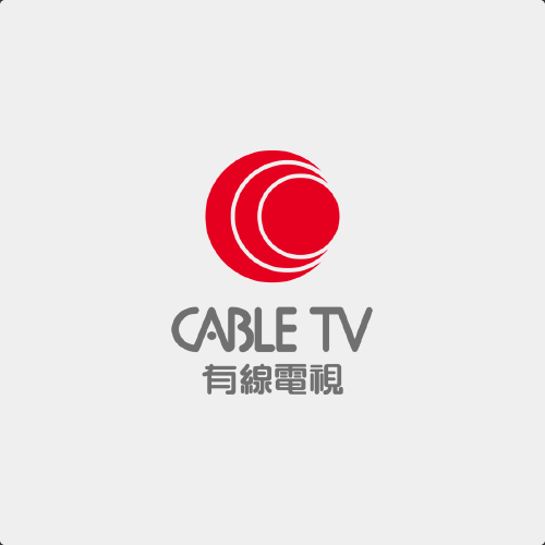 有線電視 Cable TV