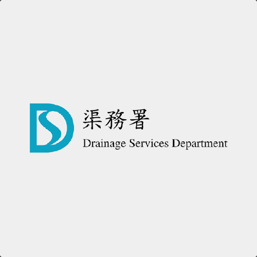 渠務署 Drainage Services Dept