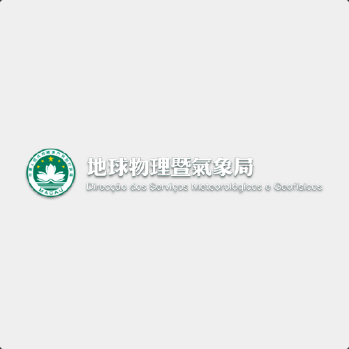 地球物理暨氣象局 DSM Macau