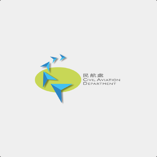 民航處 Civil Aviation Department